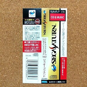 バーチャファイターCGポートレートシリーズVol.2 ジャッキー　・SS・帯のみ・同梱可能・何個でも送料 230円