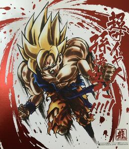 即決 新品 ドラゴンボール 色紙ART12 NO9 超サイヤ人　孫悟空　レア