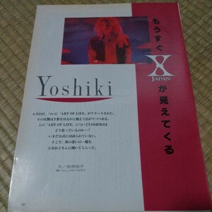 雑誌☆BEST HIT☆記事☆切り抜き☆YOSHIKI（X JAPAN）『ART OF LIFE』▽2Db ：ccc302 