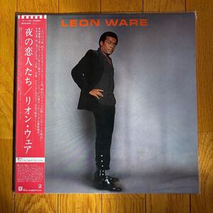 ☆LP☆ 激レア！美品 リオン・ウェア / 夜の恋人たち / LEON WARE 国内盤 帯 帯付LP obi soul raregroove muro WHY I CAME TO CALIFORNIA