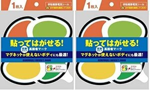 高齢者マーク 2枚セット 貼ってはがせる 非粘着電気シール 反射シート採用 マグネットが使えない車に