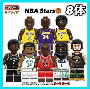 8体セットB LEGO レゴ互換 ミニフィグ NBA プロ バスケットボール 人気チーム スポーツ選手 フィギュア ミニチュア 送料無料 匿名配送