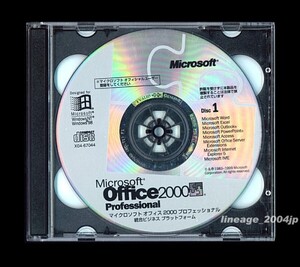 ★製品版★Microsoft Office 2000 Professional(Access/PowerPoint/Excel/Word/Outlook)★