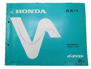 AX-1 パーツリスト 2版 ホンダ 正規 中古 バイク 整備書 NX250 MD21-100 整備にどうぞ 車検 パーツカタログ 整備書