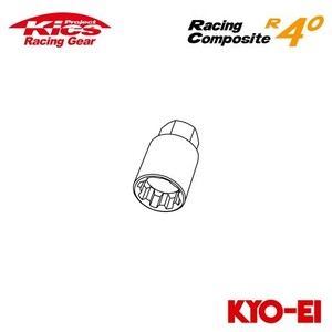 協永産業 Kics レーシングコンポジットR40 専用キーアダプター (ロックナット用）