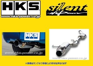 送り先限定 HKS サイレントハイパワー タイプH マフラー ノート ニスモS E12改 32016-AN017