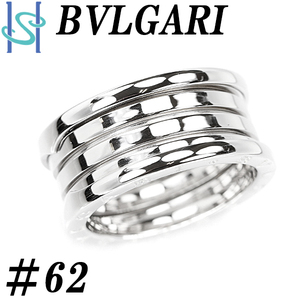 ブルガリ ビーゼロワン B-zero1 #62 メンズ ユニセックス 石なし 地金のみ BVLGARI 送料無料 美品 中古 SH97513