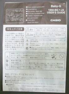 No3823　CASIO Baby-G　取扱説明書のみ