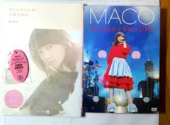 MACO　DVD(空ケース)・フォトエッセイ・キーホルダー　グッズ3点セット