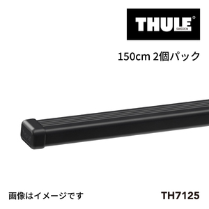 THULE TH7125 スクエアバー 2本入り 150CM 送料無料