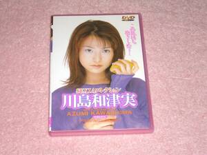 DVD 川島和津実 / Sexiaコレクション