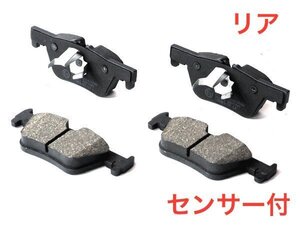 BMW 220i (F22/F23) 型式 1J20 (ノーマルブレーキ) リアブレーキパッド センサー付 送無 34119058989 34111158316 34111158316