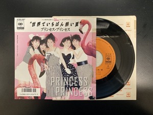 PRINCESS PRINCESS / 世界でいちばん熱い夏 (7インチ)