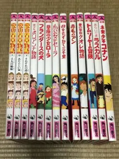 角川書店『角川版世界名作アニメ全集1〜12＋別巻』世界名作劇場　小公女セーラ　他