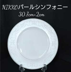 鋤22）10枚 30.7cm NIKKO　パールシンフォニー PEARL SYMPHONY ニッコー FINE BONE CHINA　サービスプレート 高級 ホテル 洋食器 (211224)