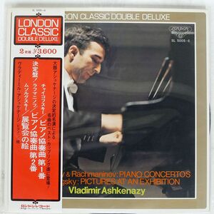 帯付き ASHKENAZY/TCHAIKOVSKY:PIANO CONCERTOS/LONDON SL5005 LP