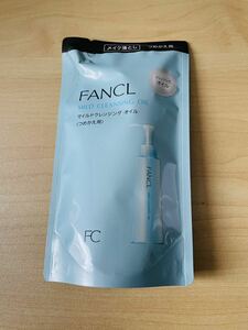 FANCL ファンケル マイルドクレンジングオイル つめかえ用 