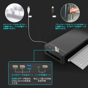 おすすめ ☆モニター台 USB2.0/3.0データ転送付き 充電付き 耐久性抜群