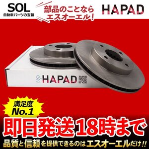 スバル レガシィ BP9 BPE BD5 BE5 BE9 BEE フロント ブレーキーローター ディスク 左右セット 26310AC040 26300AE060 車種専用設計