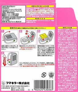 フマキラー どこでもベープ GO!未来 虫除け 替え 480時間(60日) 1個