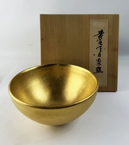 骨董品 MOA美術館製 黄金天目茶碗 共箱 仕覆 茶道具 茶器 茶碗 落款 未使用品 1円～