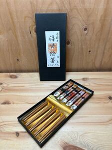 手作り　浮世絵箸　匠日本　お土産　実用品　五膳　お箸