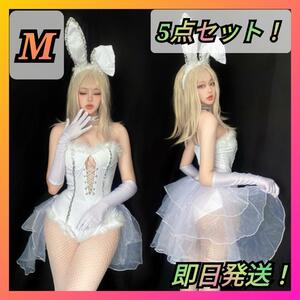 コスプレ バニーガール セクシー 網タイツ フリル付き コスチューム サンタコス イベント クリスマス 衣装 白 M A