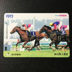 2002年4月8日発売柄ー競馬シリーズ「第123回 天皇賞(テイエムオペラオー・メイショウドトウ)」ー阪急ラガールカード(使用済スルッとKANSAI)