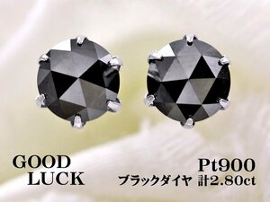 【新品・未使用】1円～最落無 天然ブラックダイヤモンド 計2.80ct,プラチナ シャープな煌き ローズカット ブラックダイヤ スタッドピアス