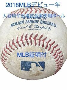 2018MLBデビュー大谷翔平試合支給実使用ボール公式球エンゼルス直筆サイン無証明WBC侍ジャパンMVPホームラン王ヒットドジャースDケーヒル