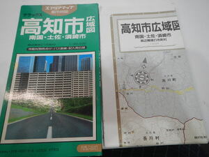 古地図 昭文社 エリアマップ 高知市広域図 1/50000 1990年