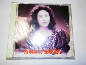 福嶋直美　ソプラノ 愛唱歌集　CD D00EM4350　1989年～2000年ライヴ収録　小鳥