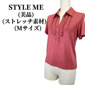 STYLE ME スタイルミー ブラウス 匿名配送