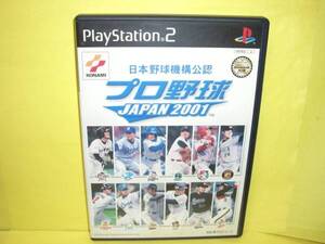 ☆中古☆　ＰＳ２　【 プロ野球JAPAN 2001 】【即決】