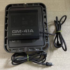 ＆【A0478】当時物/カロッツェリア/GM-41A/GM-121ロンサムカーボーイ/パワーアンプ/パイオニア/旧車/2個セット/現状品