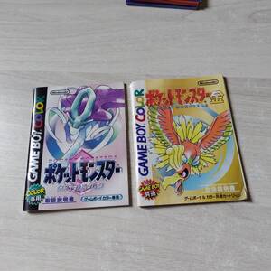 ◯GB　ポケットモンスター クリスタルバージョン　ポケットモンスター　金　　説明書のみ　　何本でも同梱OK◯