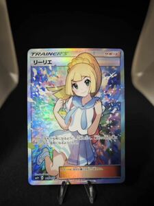 がんばリーリエ SR ポケモンカード 　119/114　GXバトルブースト　サン&ムーン　ポケモンカード