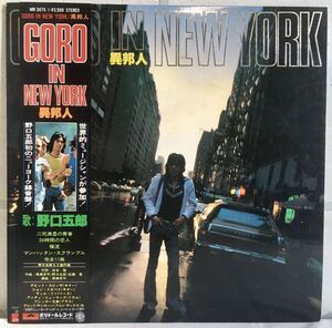 美盤 帯付 ソノシート付 LP / 野口五郎 - Goro In New York (異邦人) / 和モノ ドープ・グルーヴ Jazz Funk Rare Groove / Muro XXXL