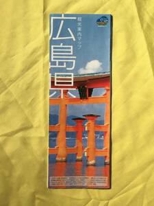 A578イ●【地図】観光案内マップ 広島県 平成18年 歴史/文化/美術館/博物館/イベント/レジャー/グルメ/バス/飛行機/リーフレット/レトロ