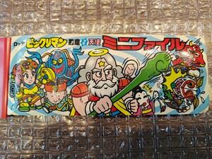 【１円スタート】ビックリマン　 旧ビックリマン　スーパーゼウス　スーパーデビル　ヘラクライスト　 ミニファイル　ジャンク　まとめ