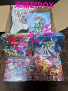 ポケモンカードゲーム 未開封BOXセット