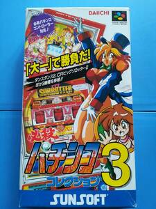 【中古・クリーニング・動作確認済み】SFC　必殺パチンココレクション3　　箱・説・ハガキあり　