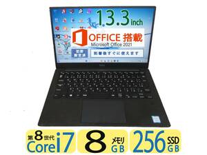 秒速起動 Core i7 / 8GB / 爆速SSD 256GB◆究極PC DELL XPS 13 9360 ◆13.3型◆Windows11◆Office2021付◆値下げ