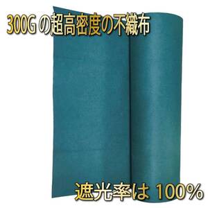 防草シート Uピン100本付 1×30m 2本300g/m2 高耐久 高透水 PET素材 不織布 UV添加剤配合 耐年数 10年 工事 家庭 園芸