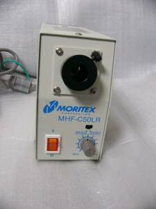 ★動作保証美品★ Moritex MHF-C50LR　(ランプ無し) ファイバー照明用ハロゲン光源