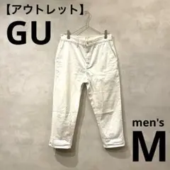 ◎アウトレット◎ GU クロップドパンツ　カラーテーパードクロップドチノパンツ