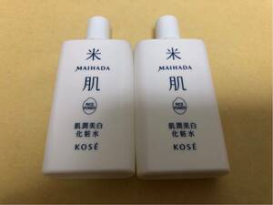 【即決送料無料】コーセー 米肌 肌潤美白化粧水 60ml（30ml×2本）マイハダ