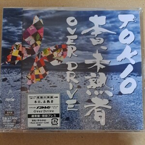 CD Tokio