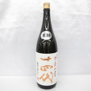 【未開栓】十四代 中取り 播州愛山 上諸白 純米大吟醸 生詰 日本酒 1800ml 15% 製造年月：2024年10月 11726064 1226