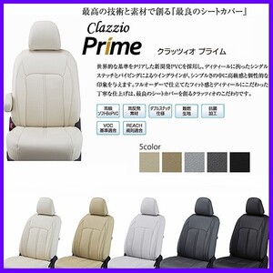 ヴォクシー　VOXY　70系　Clazzioプライム　シートカバー